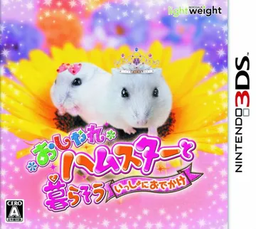 Oshare Hamster to Kurasou - Issho ni Odekake (Japan) box cover front